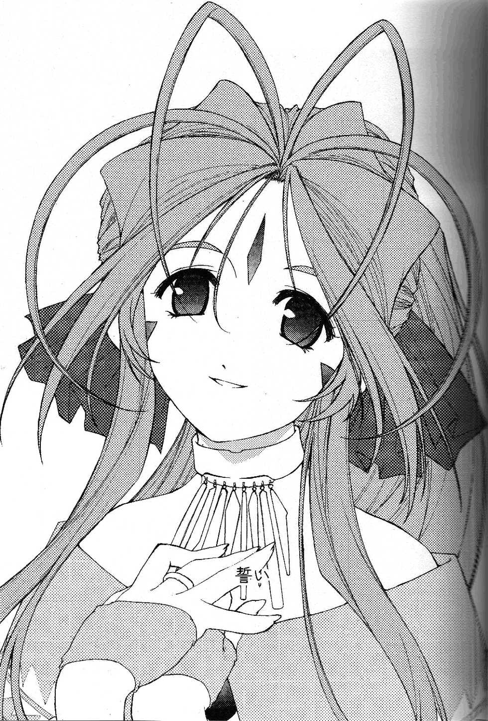 [sandglass (Uyuu Atsuno)] Ao 5 | Blue 5 (Ah! My Goddess) [English] [SaHa] - Page 2