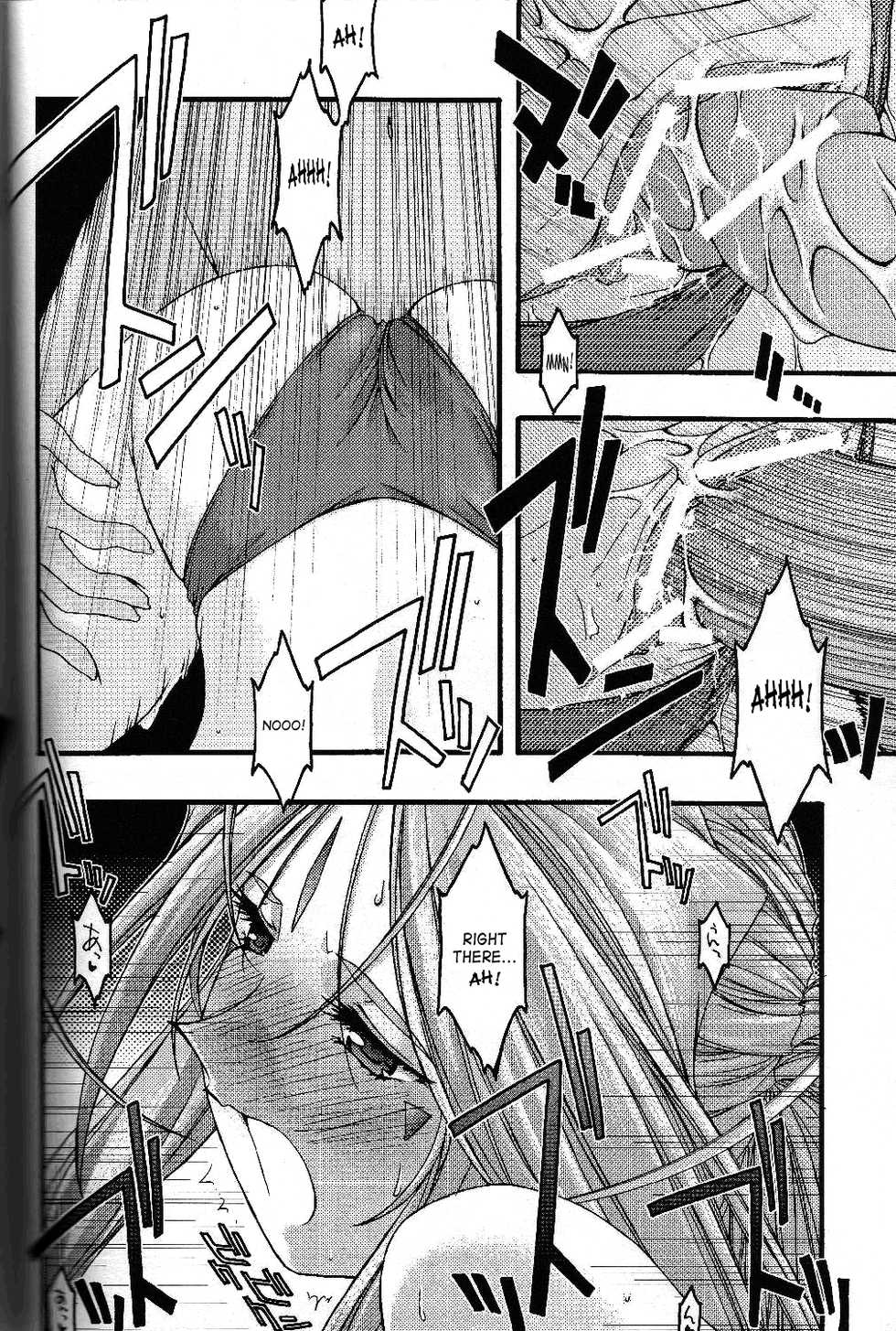 [sandglass (Uyuu Atsuno)] Ao 5 | Blue 5 (Ah! My Goddess) [English] [SaHa] - Page 13