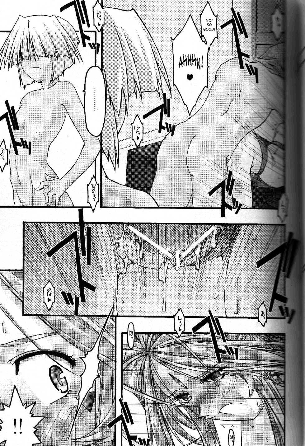[sandglass (Uyuu Atsuno)] Ao 5 | Blue 5 (Ah! My Goddess) [English] [SaHa] - Page 14