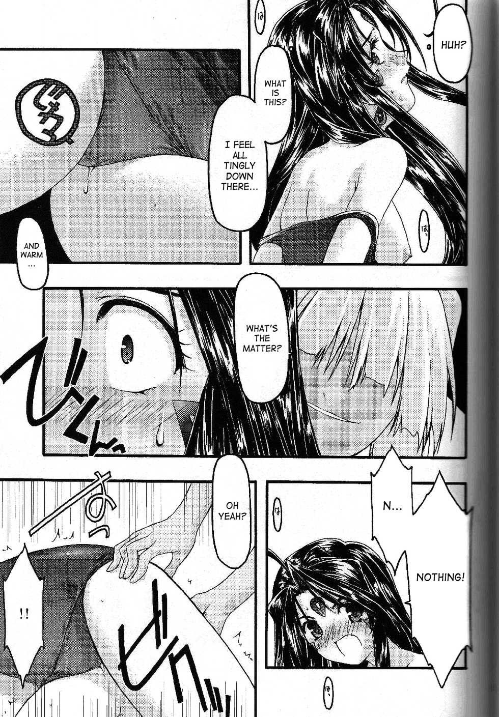[sandglass (Uyuu Atsuno)] Ao 5 | Blue 5 (Ah! My Goddess) [English] [SaHa] - Page 37