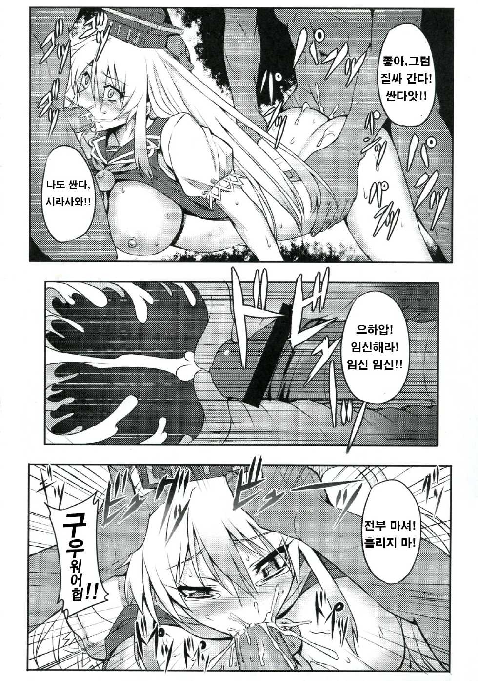 (C83) [Avion Village (Johnny)] Shigyaku Gensoukyou -Kamishirasawa Keine- (Touhou Project) (korean) - Page 13