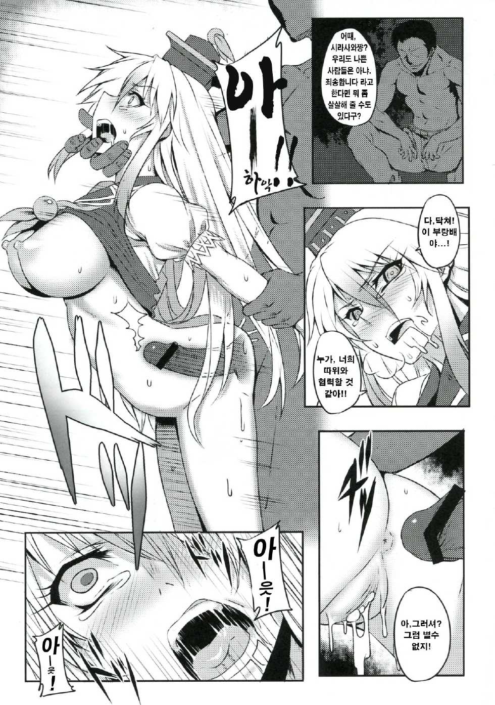 (C83) [Avion Village (Johnny)] Shigyaku Gensoukyou -Kamishirasawa Keine- (Touhou Project) (korean) - Page 14