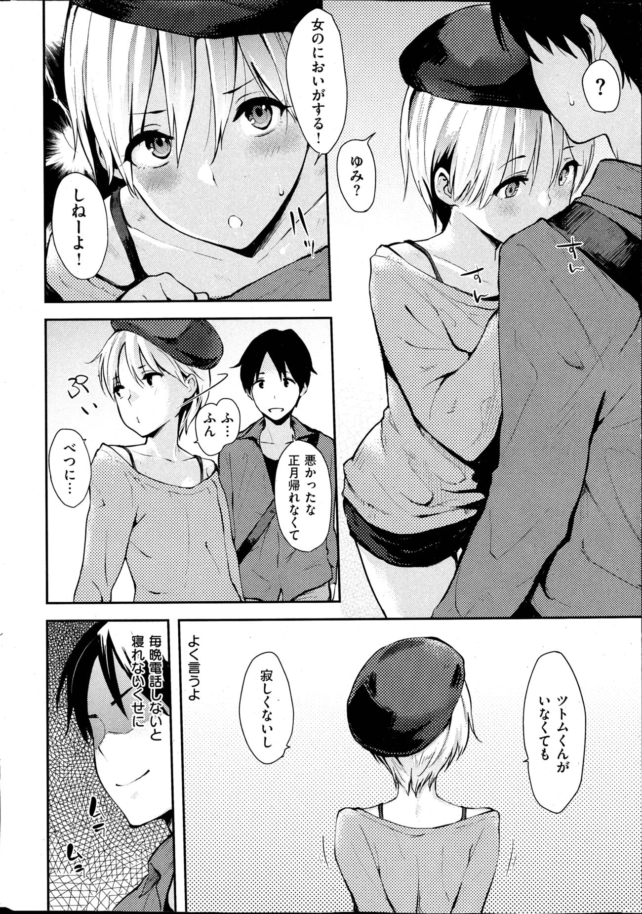 COMIC Kairakuten 2013-04 - Page 16