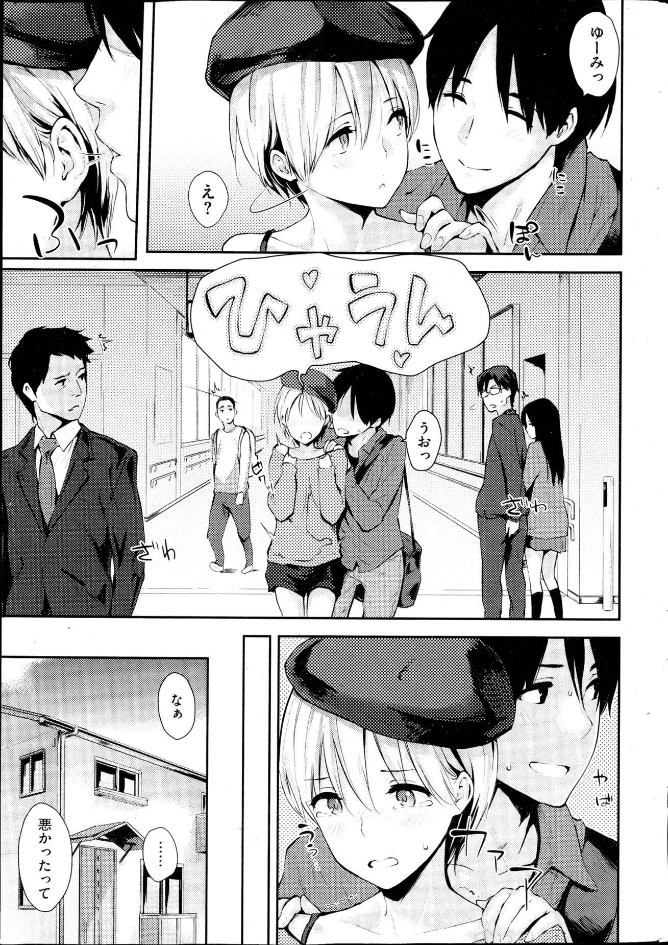 COMIC Kairakuten 2013-04 - Page 17