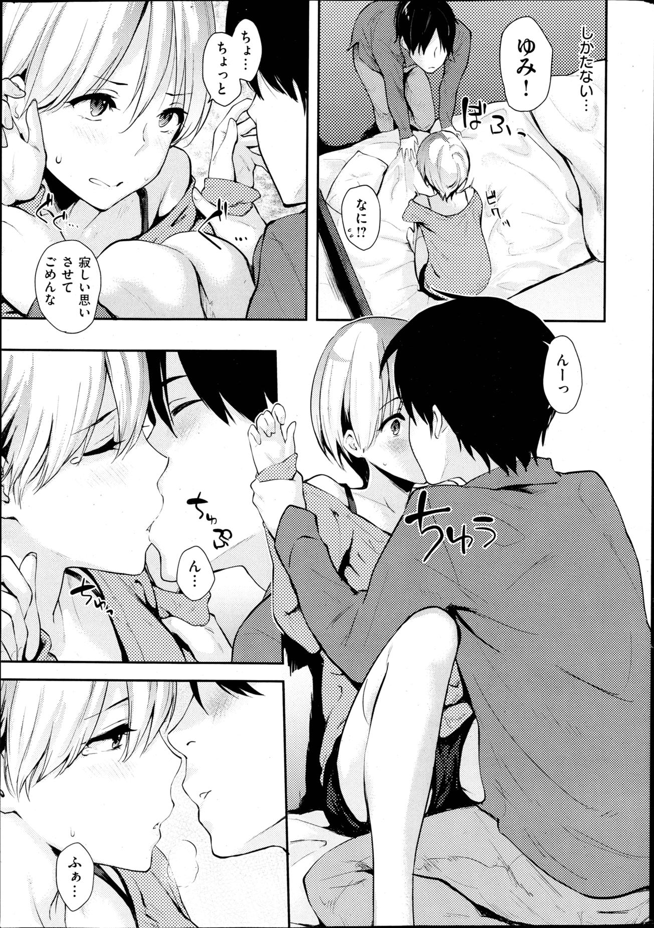 COMIC Kairakuten 2013-04 - Page 19