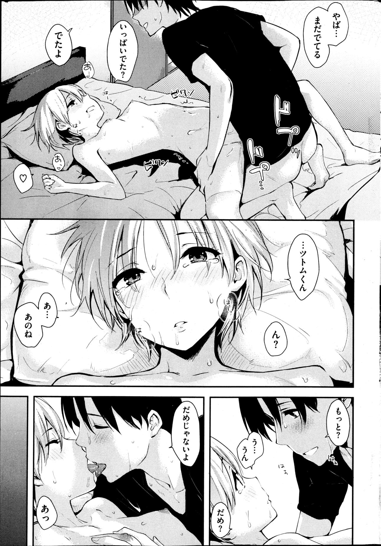 COMIC Kairakuten 2013-04 - Page 33