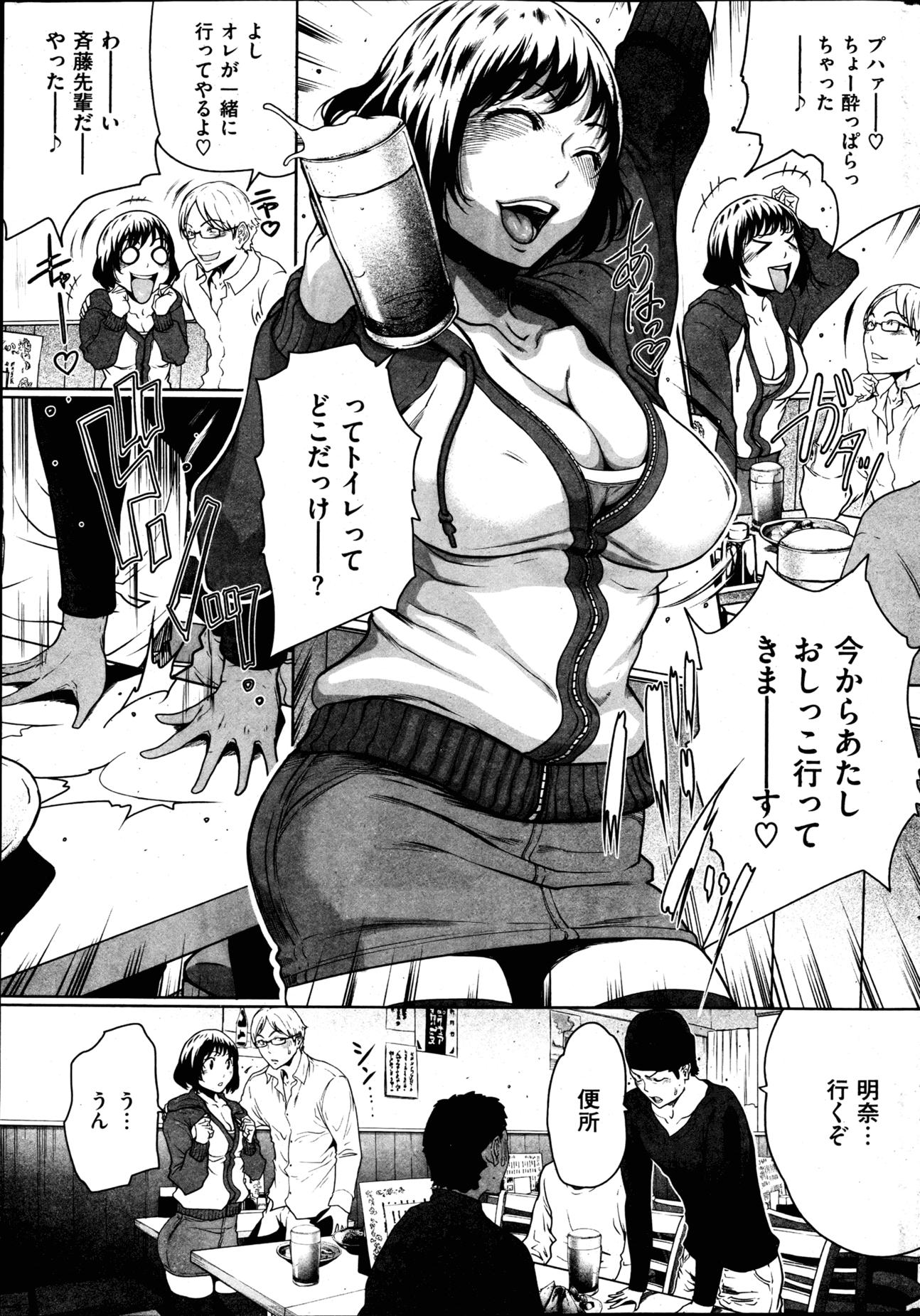 COMIC Kairakuten 2013-04 - Page 37