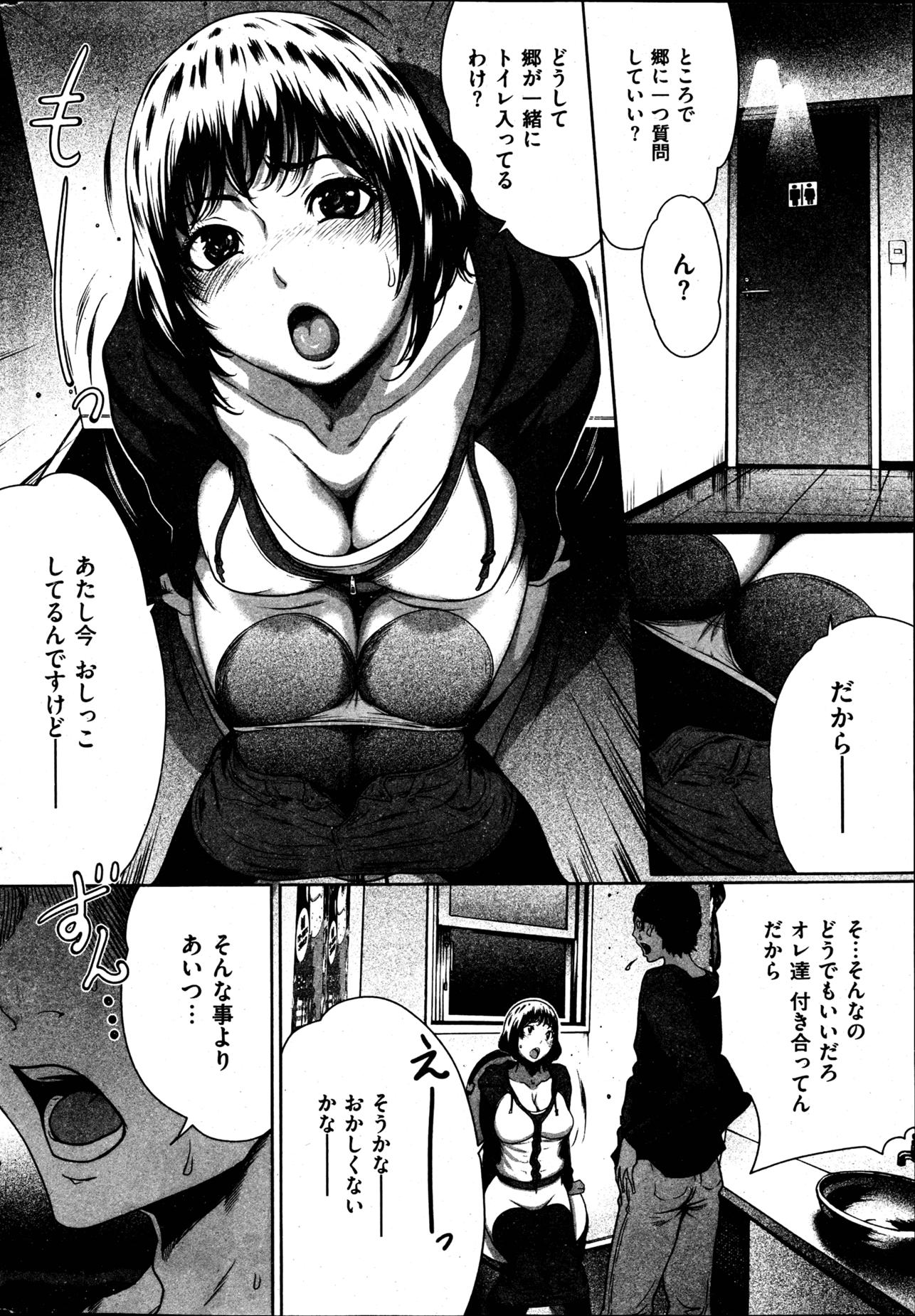 COMIC Kairakuten 2013-04 - Page 38