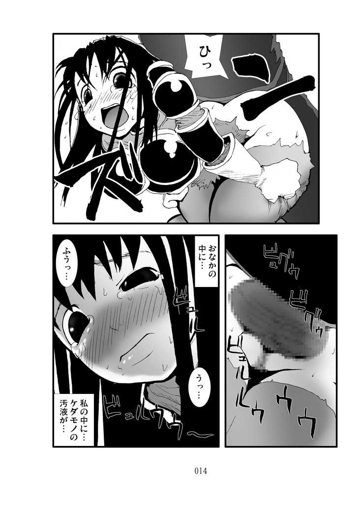 [Zettai Kanzen Rippoutai] Anal Matsuri Onna Taichou Shuudan Kougyaku Rinkan-ki (FEZ) - Page 13