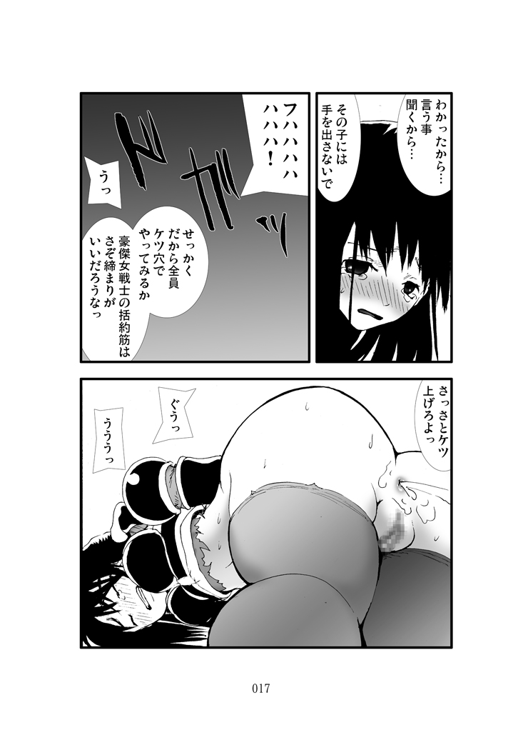 [Zettai Kanzen Rippoutai] Anal Matsuri Onna Taichou Shuudan Kougyaku Rinkan-ki (FEZ) - Page 16