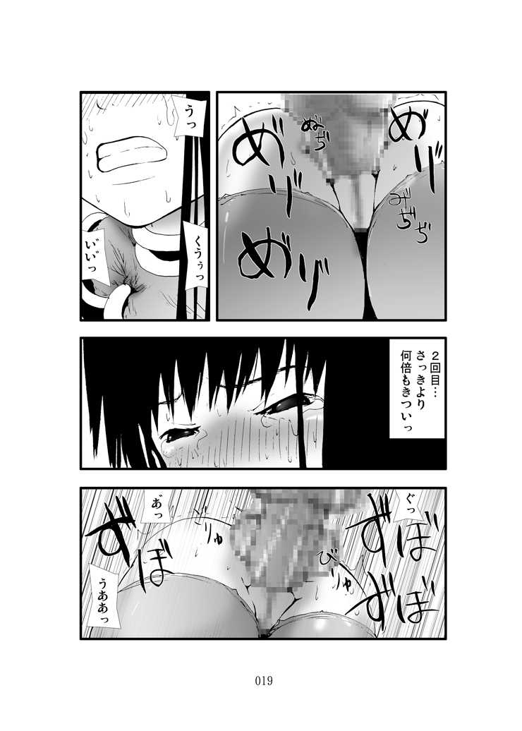 [Zettai Kanzen Rippoutai] Anal Matsuri Onna Taichou Shuudan Kougyaku Rinkan-ki (FEZ) - Page 18