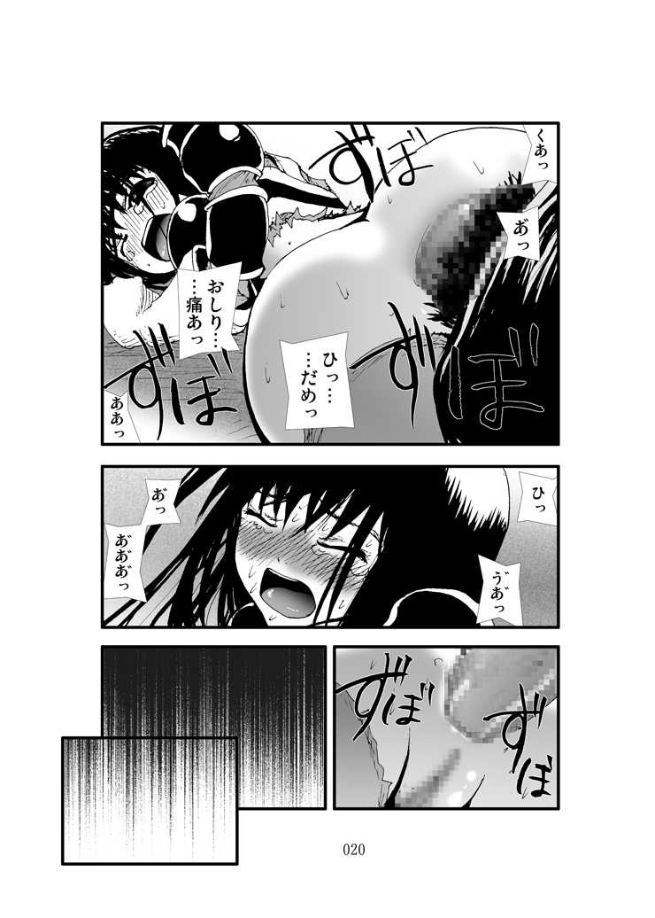 [Zettai Kanzen Rippoutai] Anal Matsuri Onna Taichou Shuudan Kougyaku Rinkan-ki (FEZ) - Page 19