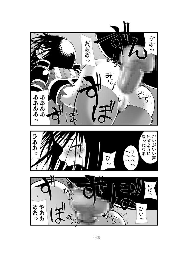 [Zettai Kanzen Rippoutai] Anal Matsuri Onna Taichou Shuudan Kougyaku Rinkan-ki (FEZ) - Page 25