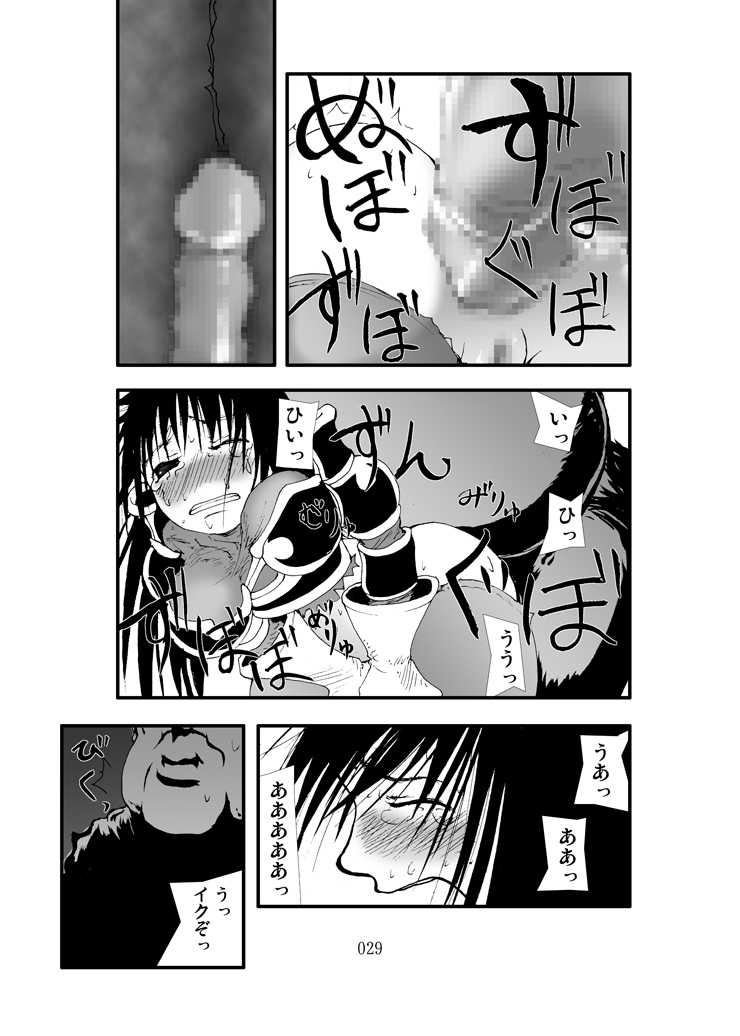 [Zettai Kanzen Rippoutai] Anal Matsuri Onna Taichou Shuudan Kougyaku Rinkan-ki (FEZ) - Page 28