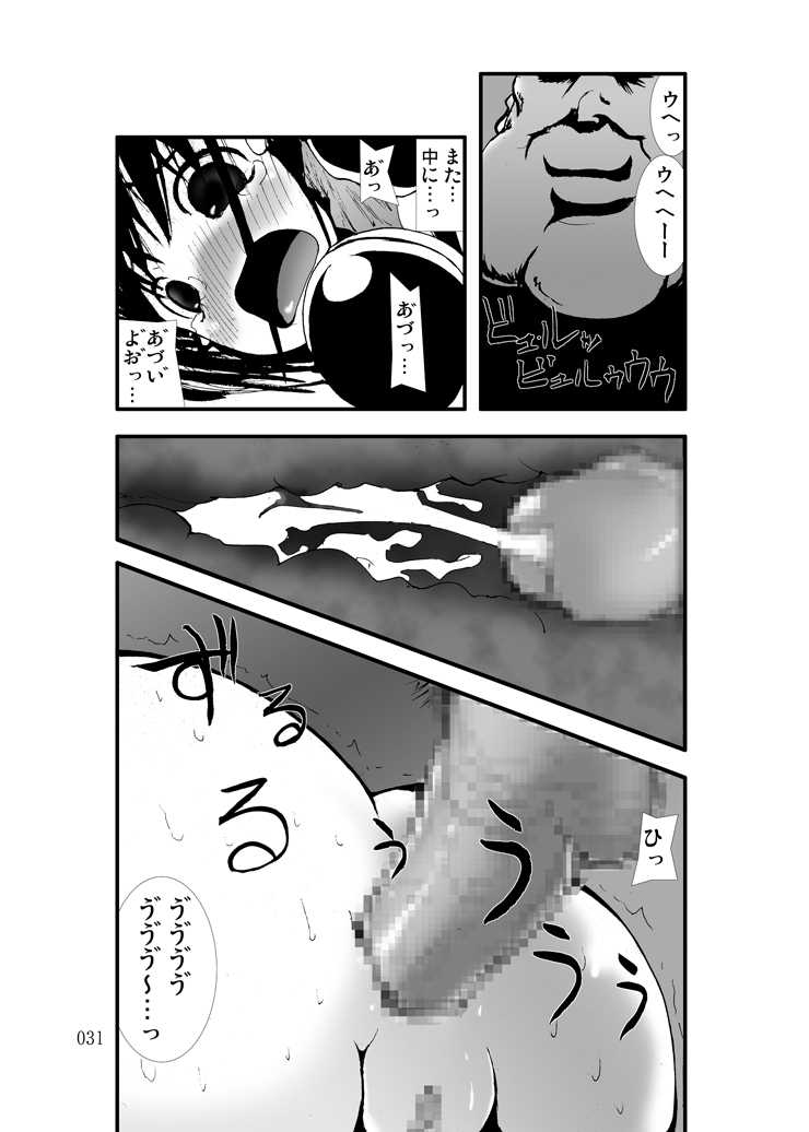 [Zettai Kanzen Rippoutai] Anal Matsuri Onna Taichou Shuudan Kougyaku Rinkan-ki (FEZ) - Page 30