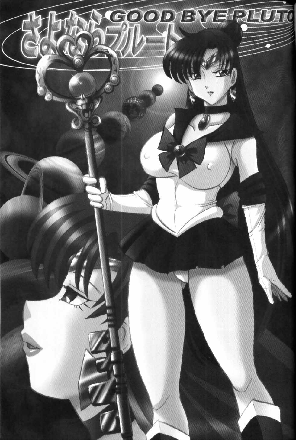 (C71) [RPG COMPANY2 (Aono Rokugou, katana kami BLADE)] Sayonara Pluto (Bishoujo Senshi Sailor Moon) - Page 2