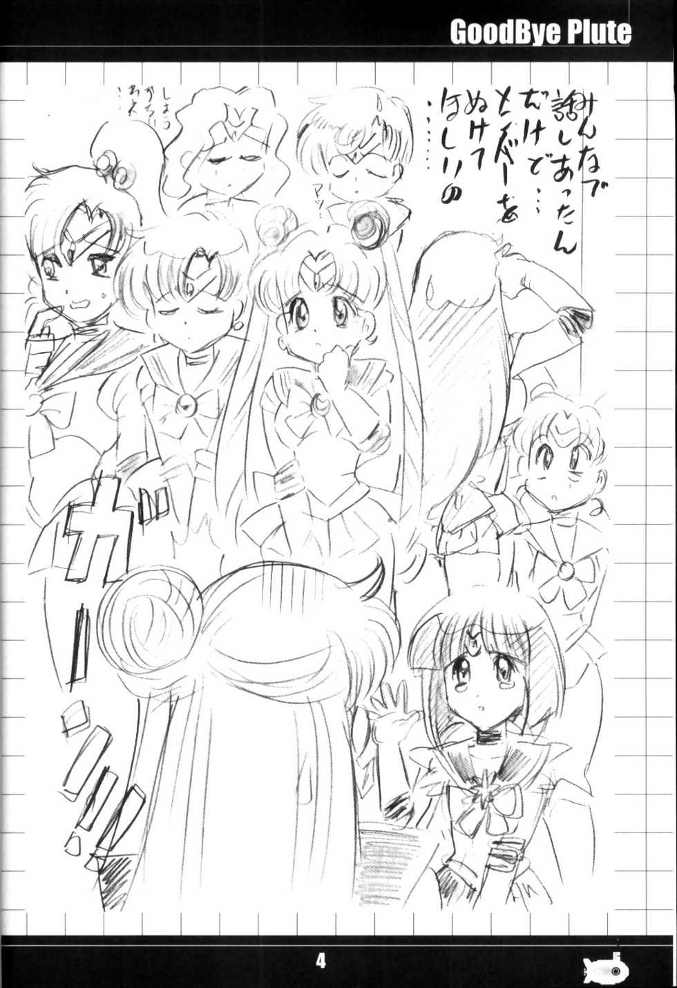 (C71) [RPG COMPANY2 (Aono Rokugou, katana kami BLADE)] Sayonara Pluto (Bishoujo Senshi Sailor Moon) - Page 3