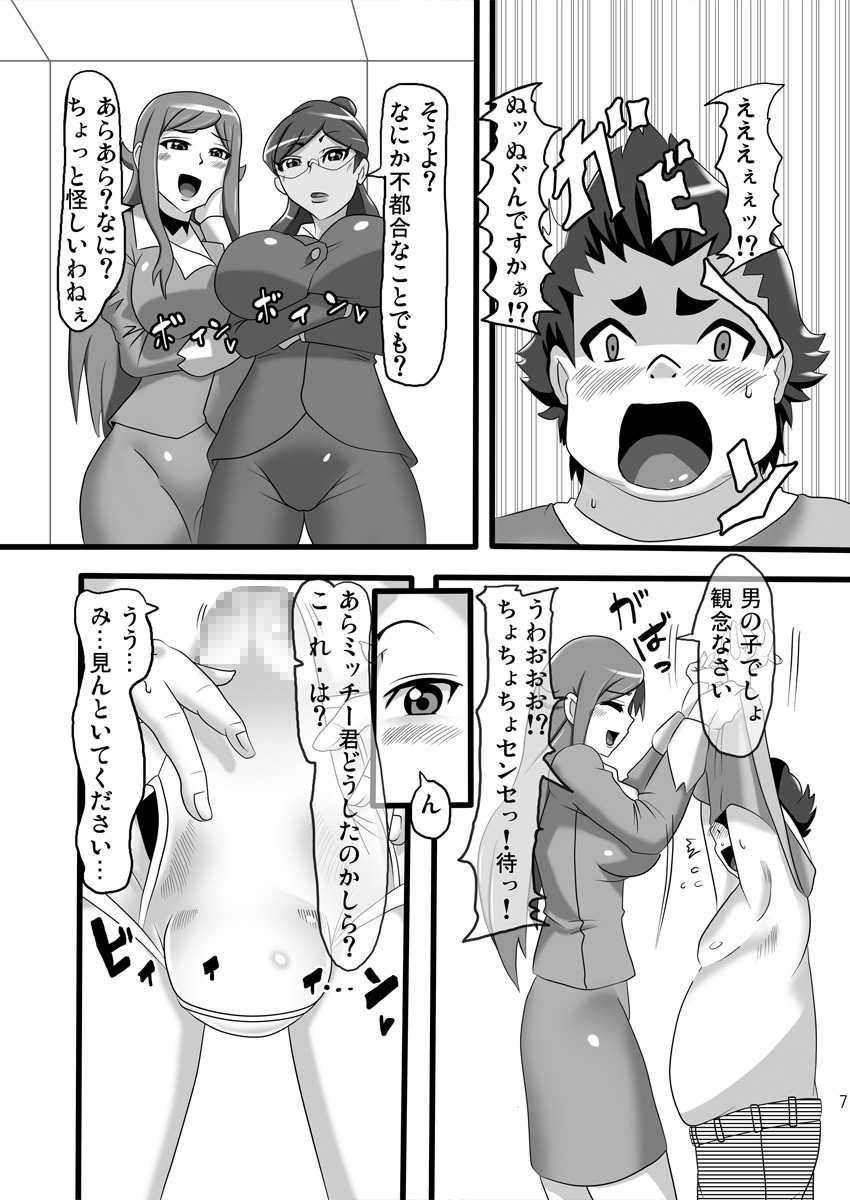 [Namasute Koubou (Indozou)] Hatsujou Hentai Ahecadia (Chousoku Henkei Gyrozetter) - Page 6