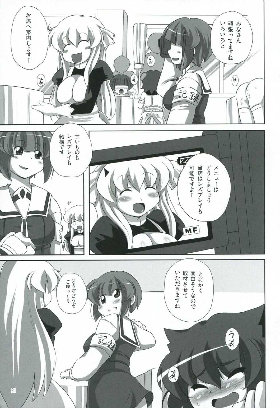 (C75) [WaToSaTo (Sugiura Sen)] Akane Peach (Pani Poni Dash) - Page 19