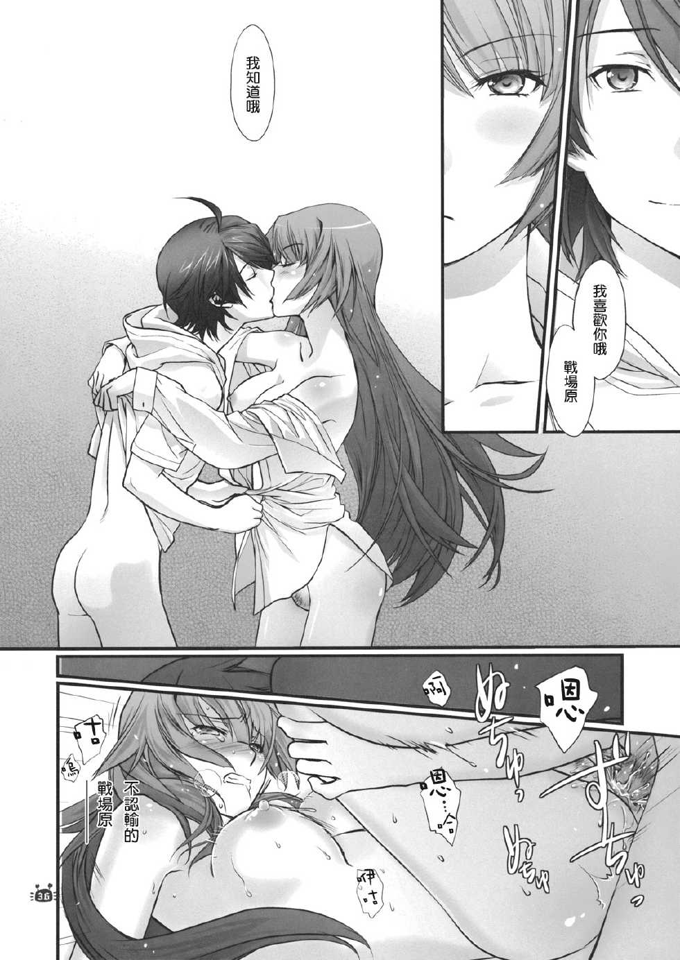 (C82) [Bloody Okojo (Akutagawa Manbou)] Hitagi Vamps Kouhen (Bakemonogatari) [Chinese] [渣渣汉化组] - Page 36