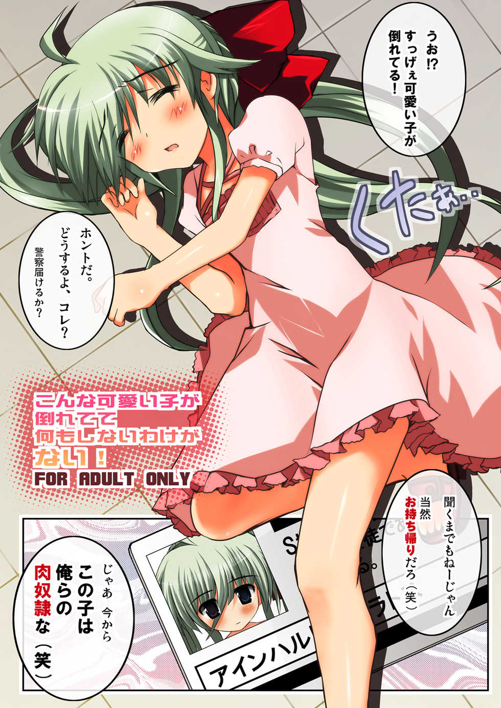 [NextPreview (MIA, Kasuki Masato)] Konna Kawaii Ko-tachi wo Ryoujokusuru Soushuuhen (Mahou Shoujo Lyrical Nanoha) [Digital] - Page 3