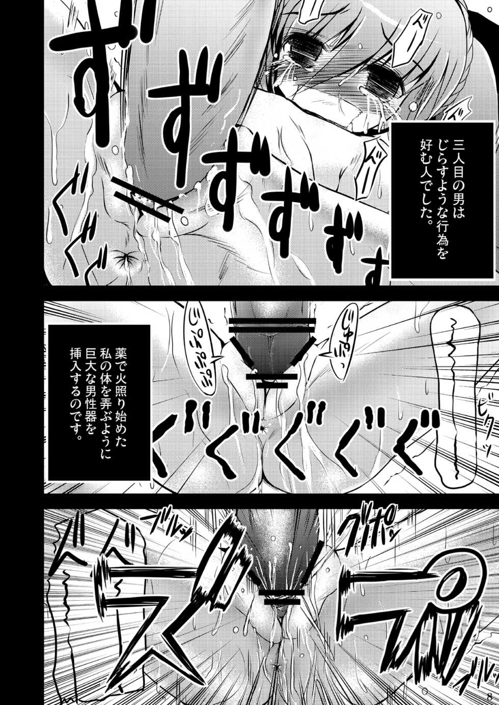 [NextPreview (MIA, Kasuki Masato)] Konna Kawaii Ko-tachi wo Ryoujokusuru Soushuuhen (Mahou Shoujo Lyrical Nanoha) [Digital] - Page 10