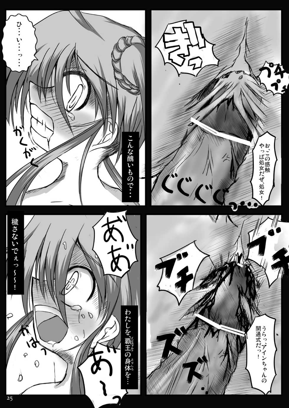[NextPreview (MIA, Kasuki Masato)] Konna Kawaii Ko-tachi wo Ryoujokusuru Soushuuhen (Mahou Shoujo Lyrical Nanoha) [Digital] - Page 27