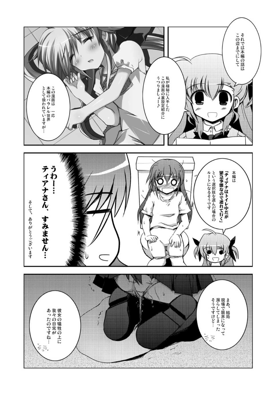 [NextPreview (MIA, Kasuki Masato)] Konna Kawaii Ko-tachi wo Ryoujokusuru Soushuuhen (Mahou Shoujo Lyrical Nanoha) [Digital] - Page 37