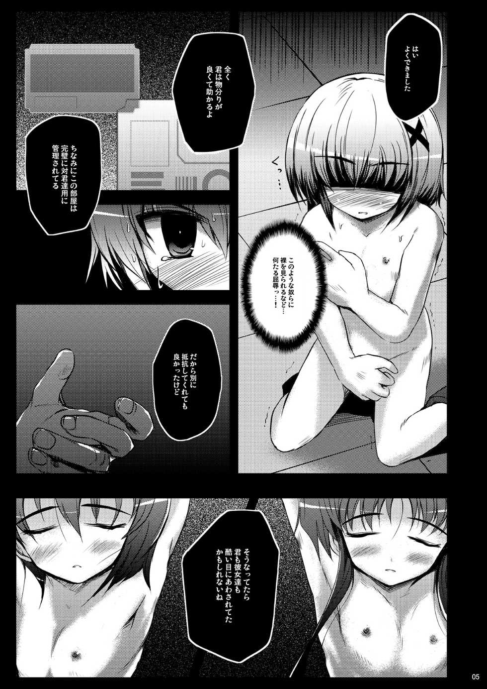 [NextPreview (MIA, Kasuki Masato)] Kichiku Material (Mahou Shoujo Lyrical Nanoha) [Digital] - Page 5