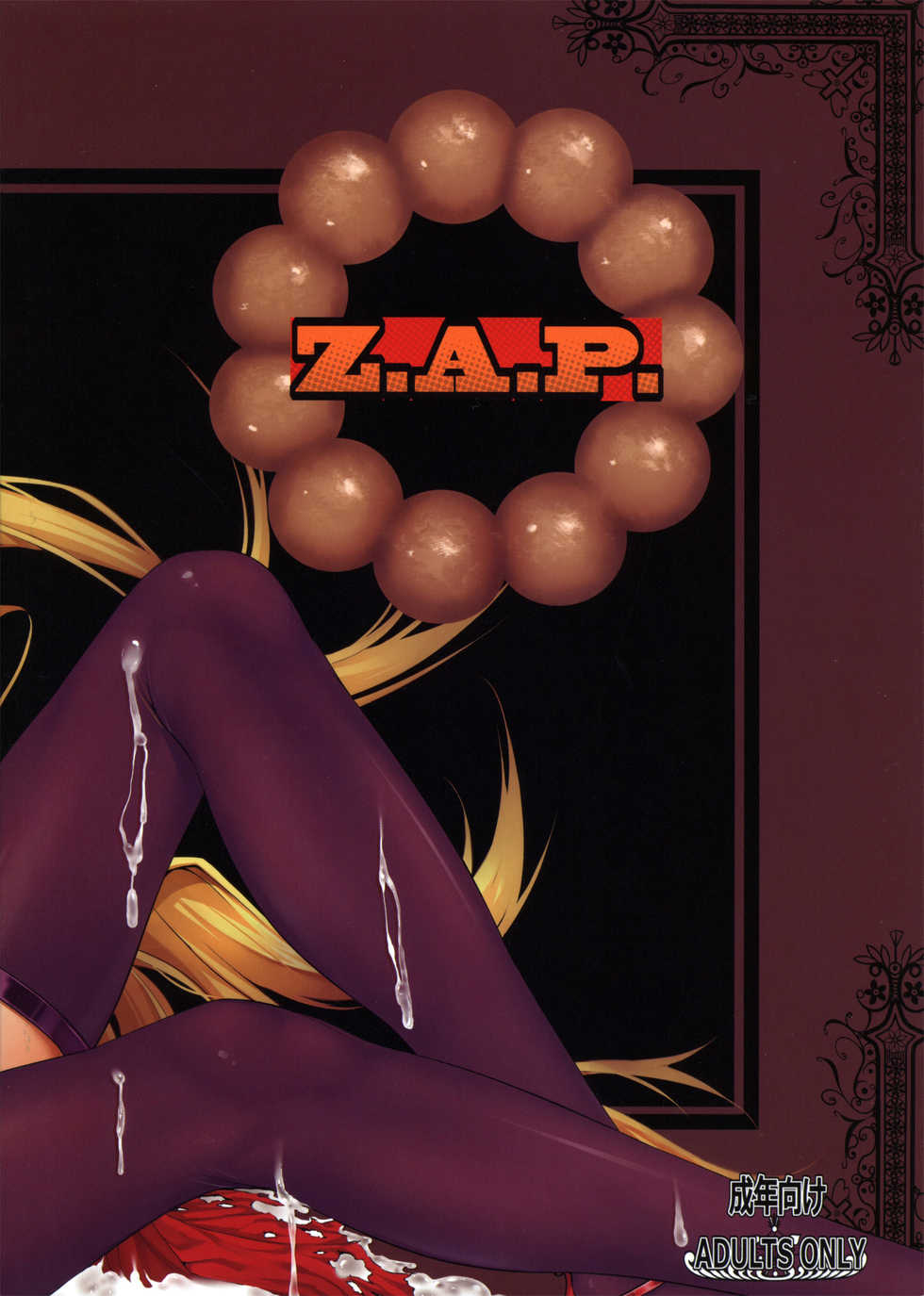 (C83) [Z.A.P. (Zucchini)] Kyuuketsuki no Kyuuketsu Koui (Bakemonogatari) [Chinese] [渣渣汉化组] - Page 24