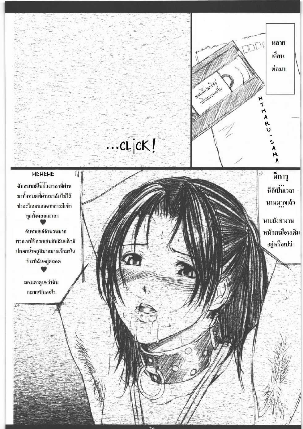 (C62) [M (Amano Ameno)] Akari wa M ~Choukyouhen~ (Hikaru no Go) [Thai ภาษาไทย] - Page 22