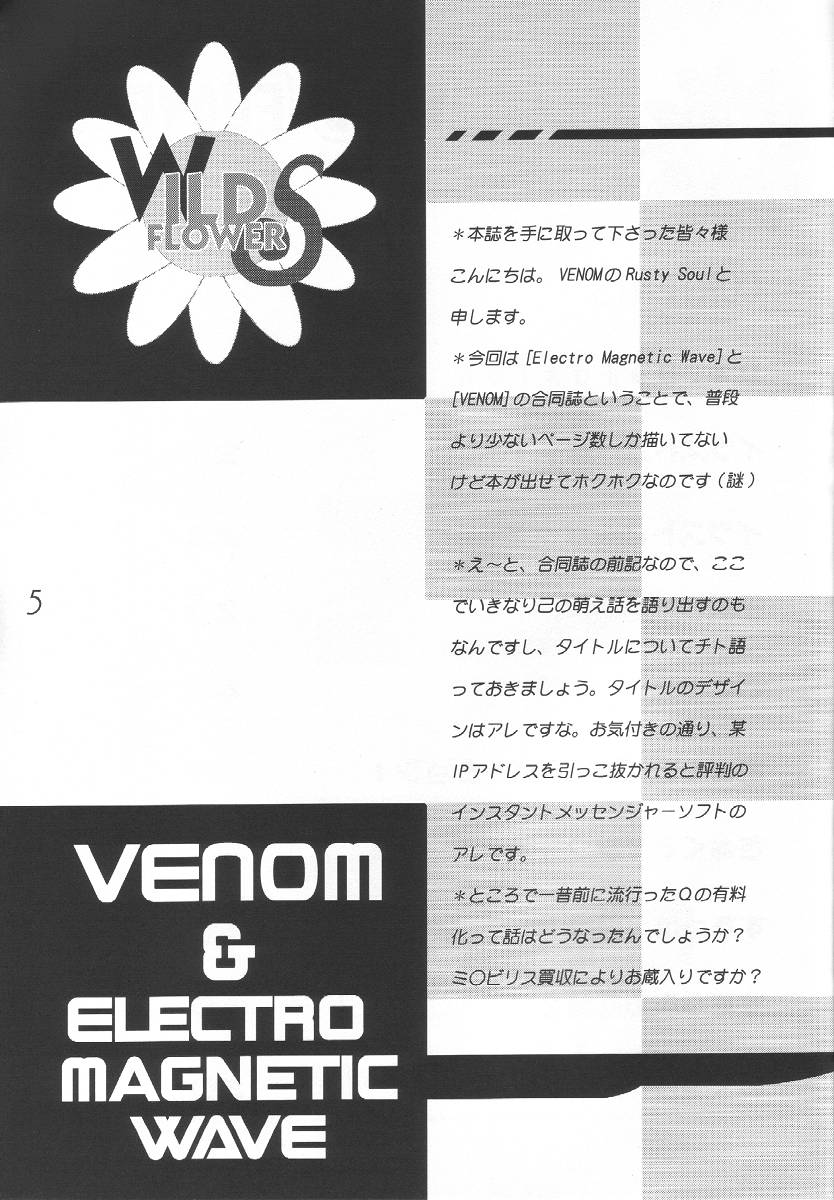 (CR29) [VENOM, ElectromagneticWave (various)] WILD FLOWERS (Kanon) - Page 4
