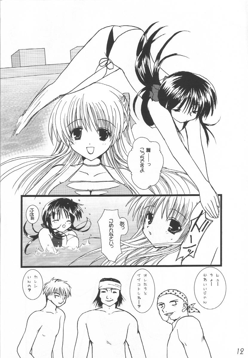 (CR29) [VENOM, ElectromagneticWave (various)] WILD FLOWERS (Kanon) - Page 11