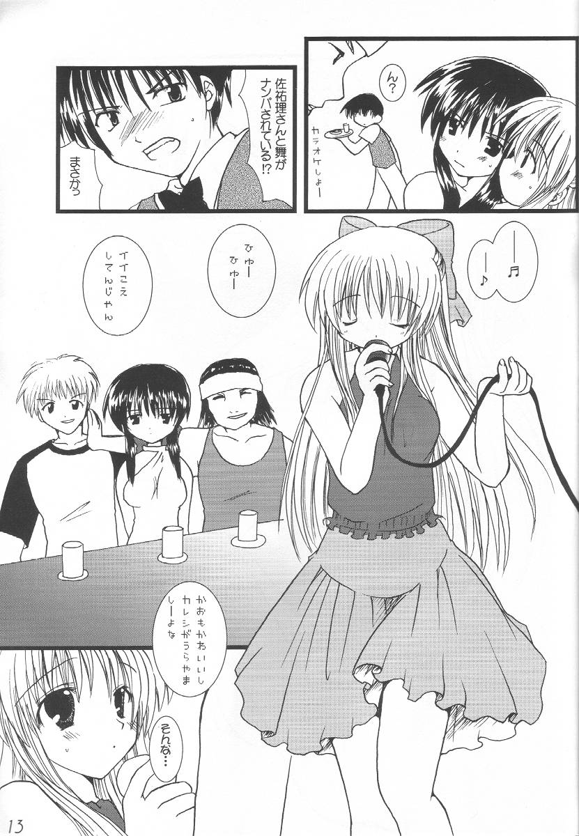 (CR29) [VENOM, ElectromagneticWave (various)] WILD FLOWERS (Kanon) - Page 12