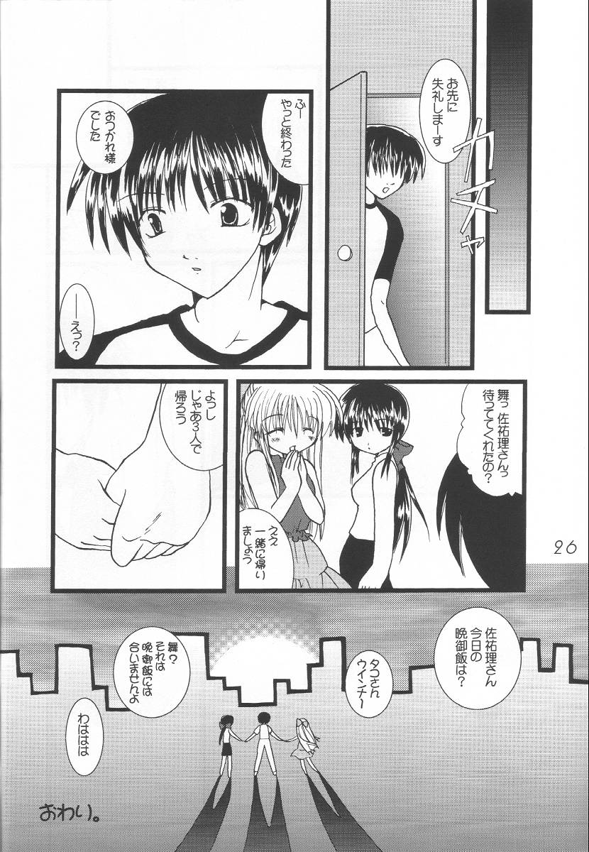 (CR29) [VENOM, ElectromagneticWave (various)] WILD FLOWERS (Kanon) - Page 25