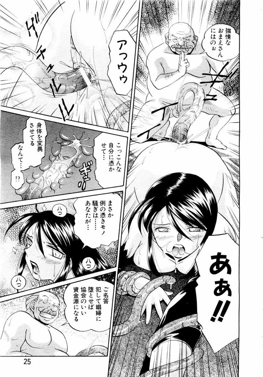 ANGEL Club 2004-01 - Page 18