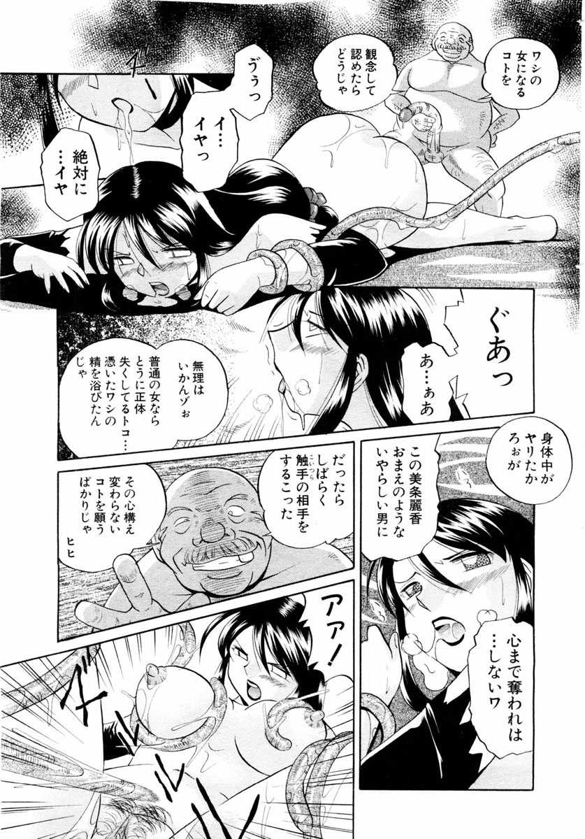 ANGEL Club 2004-01 - Page 20