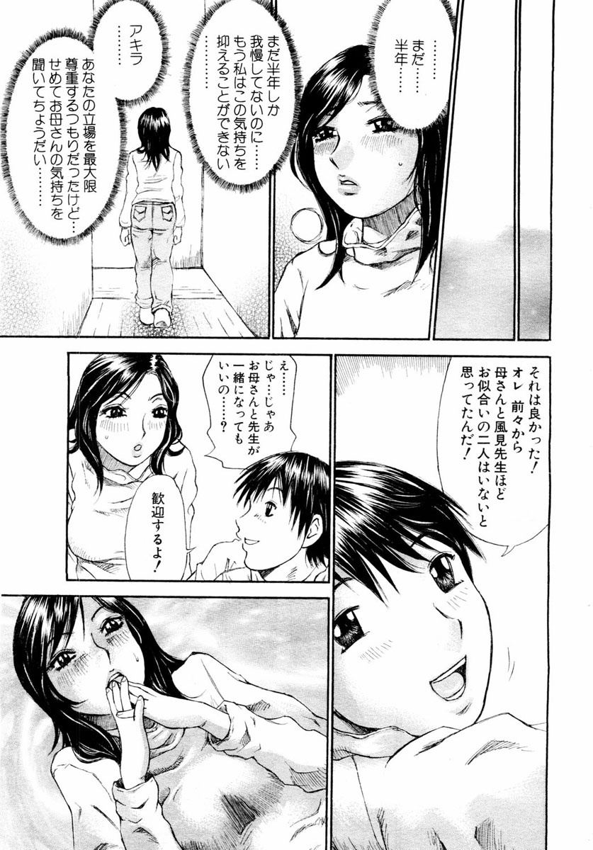 ANGEL Club 2004-01 - Page 34