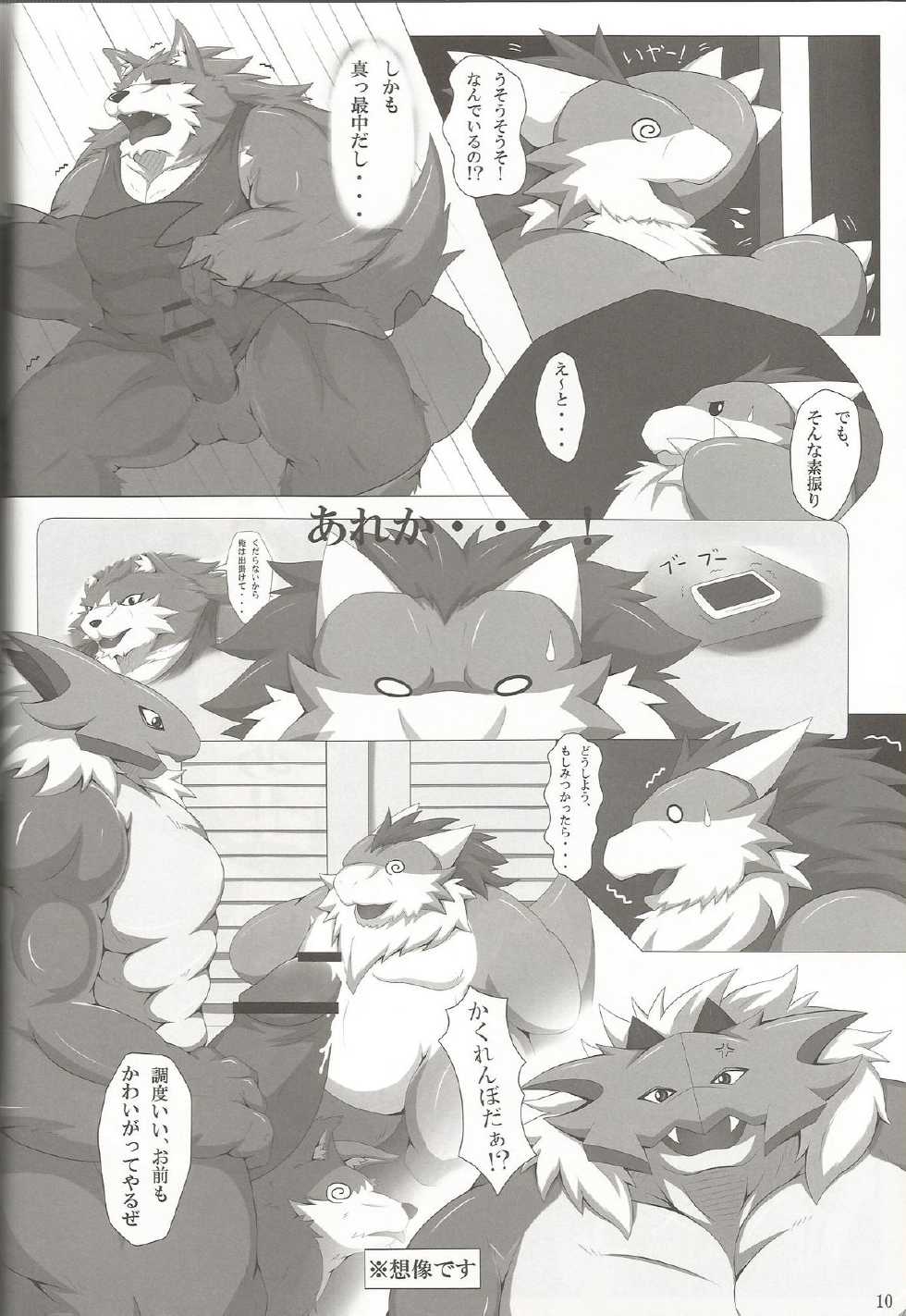 (Fur-st 4) [Xheart (Various)] Heart Lovers - Page 9