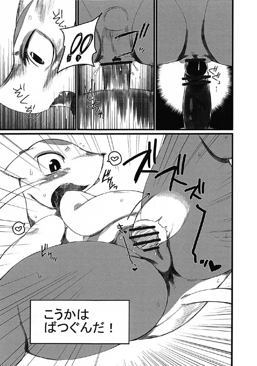 (Fur-st 4) [Mayoineko(various artist)] Himitsu no Are 2 - Page 10