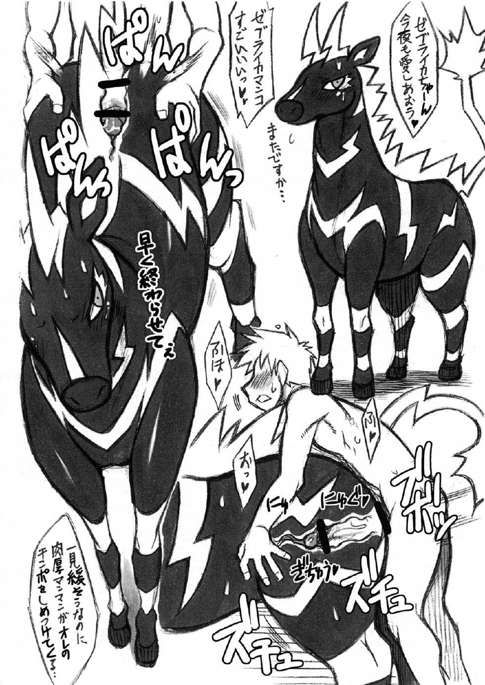 (Fur-st 4) [Mayoineko(various artist)] Himitsu no Are 2 - Page 16