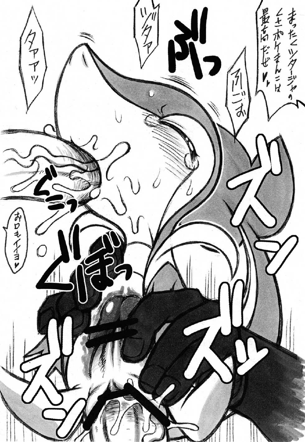 (Fur-st 4) [Mayoineko(various artist)] Himitsu no Are 2 - Page 20