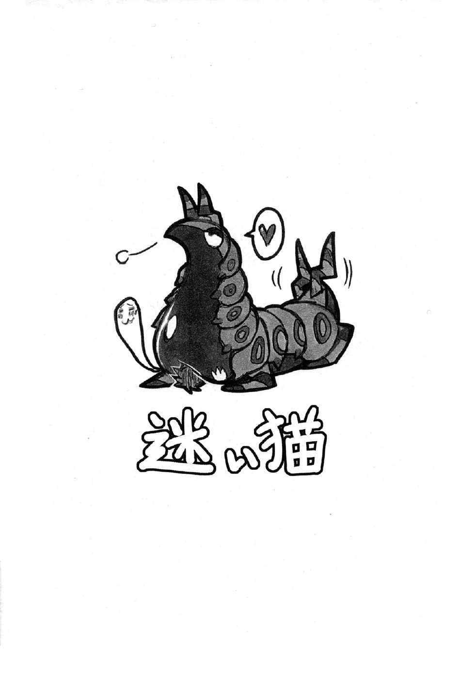 (Fur-st 4) [Mayoineko(various artist)] Himitsu no Are 2 - Page 22