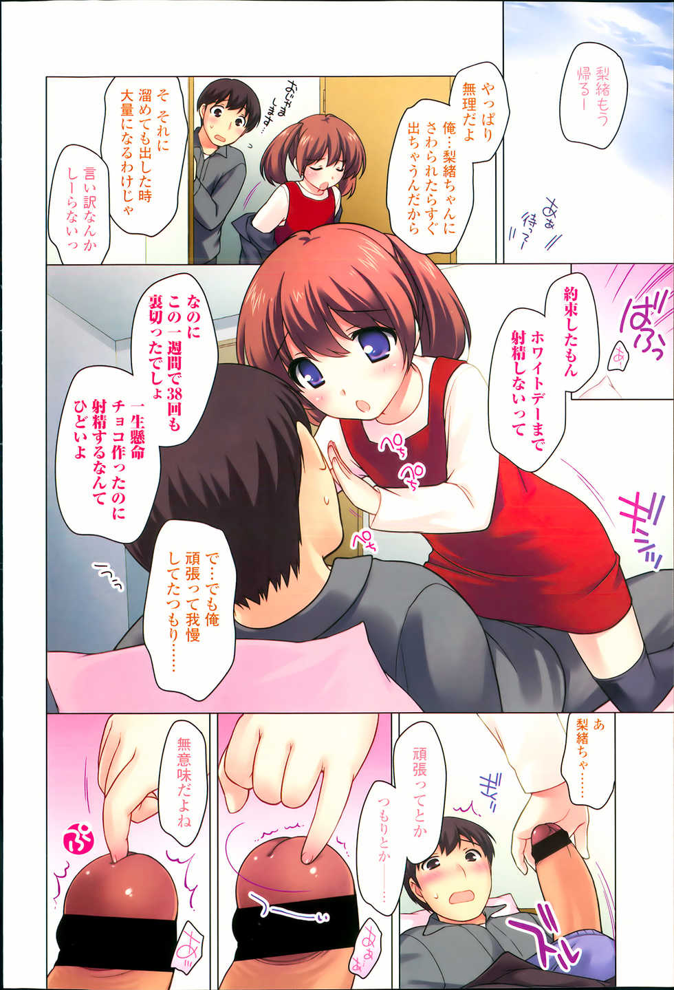 COMIC LO 2013-04 - Page 4