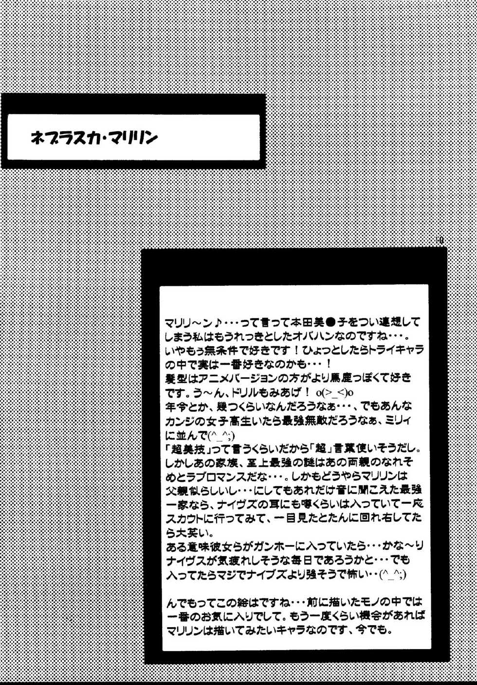 [T's BRAND (Yokoshima Tadashi)] DREAM LOVERS PLUS (Trigun) [Digital] - Page 10