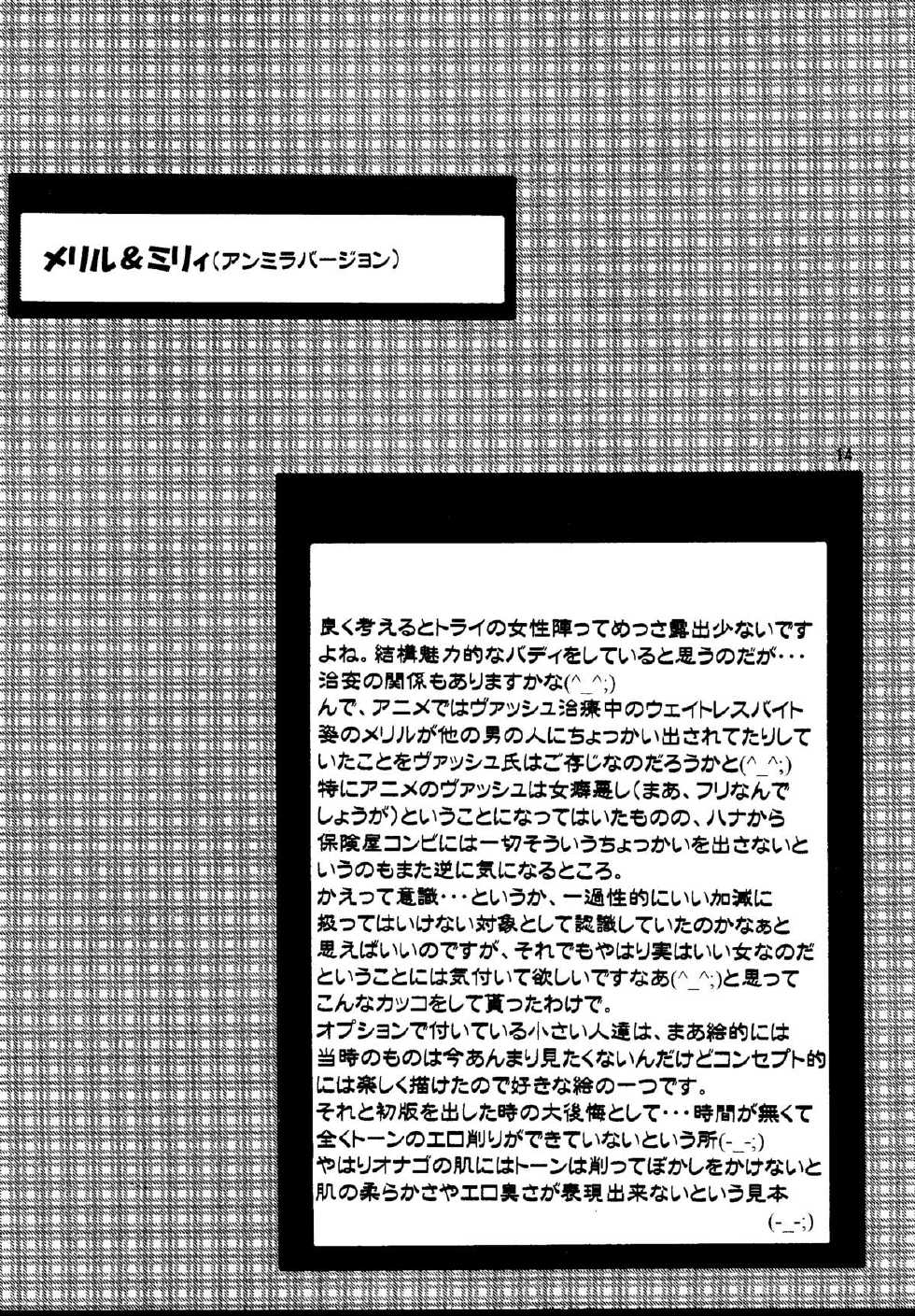 [T's BRAND (Yokoshima Tadashi)] DREAM LOVERS PLUS (Trigun) [Digital] - Page 14