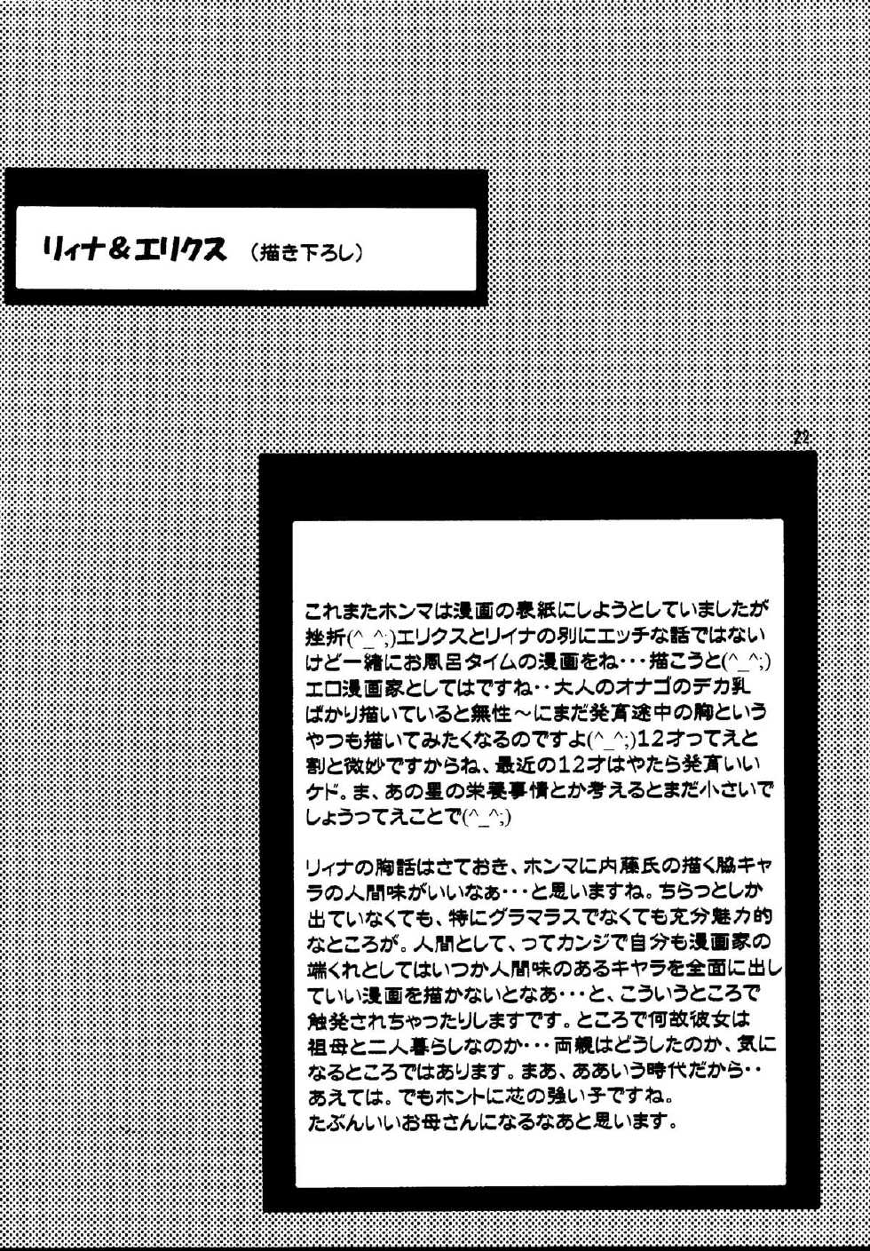 [T's BRAND (Yokoshima Tadashi)] DREAM LOVERS PLUS (Trigun) [Digital] - Page 22