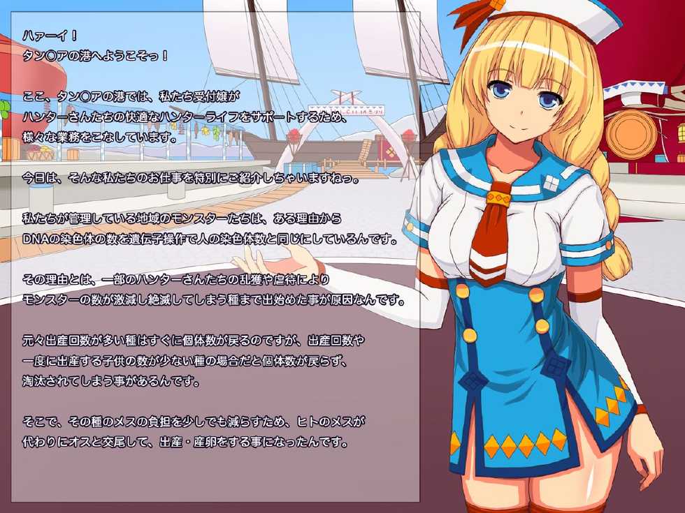 [IshyuDeKan] Uketukejou no Koubi Sannrannki (Monster Hunter) - Page 2