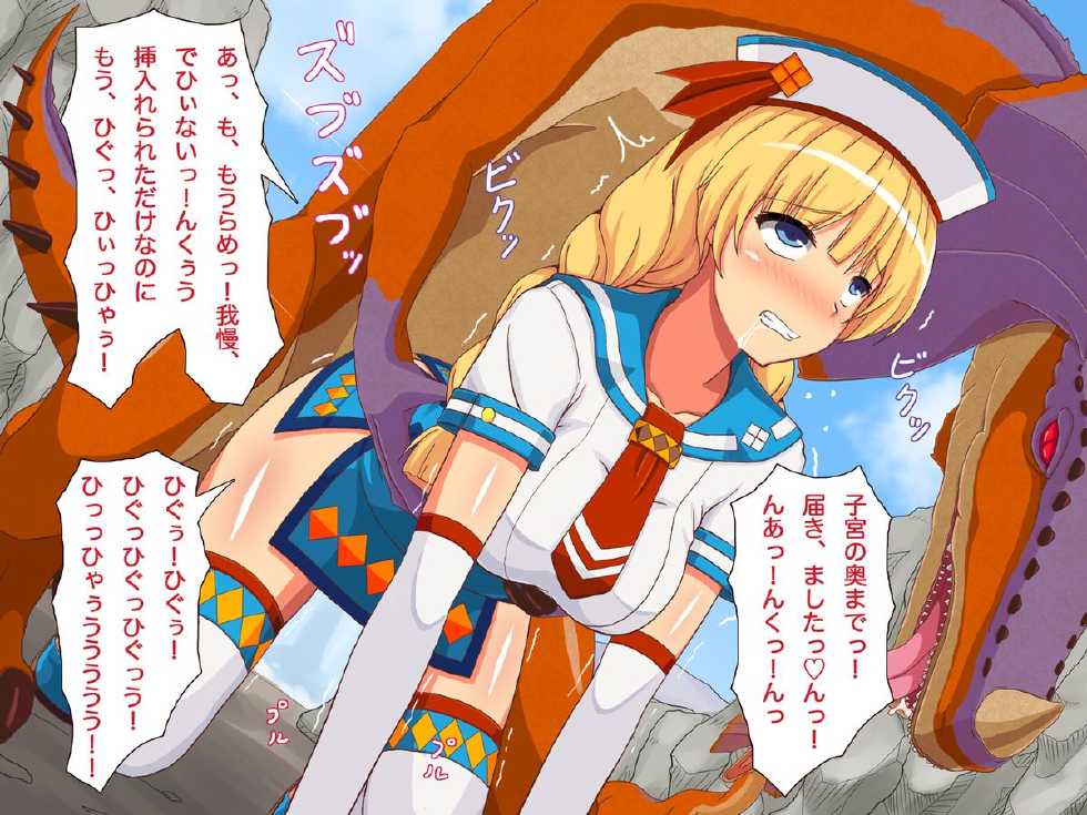 [IshyuDeKan] Uketukejou no Koubi Sannrannki (Monster Hunter) - Page 11