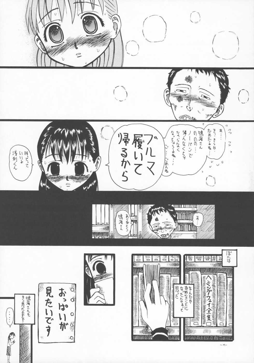 (C64) [Senbon Knock Zadankai (Erosong)] LOVE IS OVER ~Taisetsu na Kimi dakara~ - Page 16